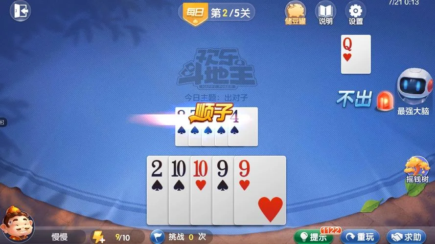 问鼎app Android下载二维码